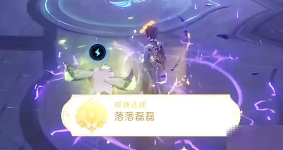 原神落落磊磊成就怎么达成?原神落落磊磊成就达成攻略