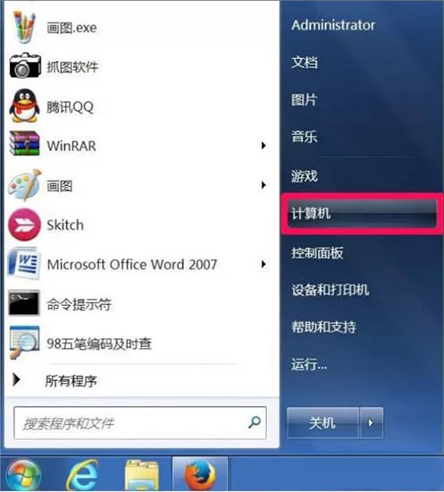 win7电脑映射网络驱动器的基础操作