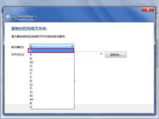 win7电脑映射网络驱动器的基础操作