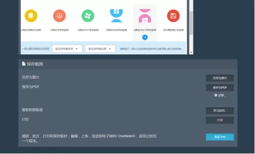 chrome浏览器如何滚动截图?chrome浏览器滚动截图的方法