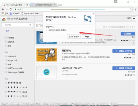 chrome浏览器如何滚动截图?chrome浏览器滚动截图的方法