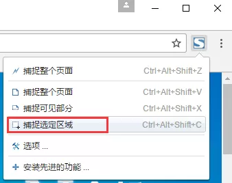 chrome浏览器如何滚动截图?chrome浏览器滚动截图的方法