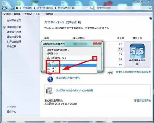win7电脑清理磁盘的操作过程