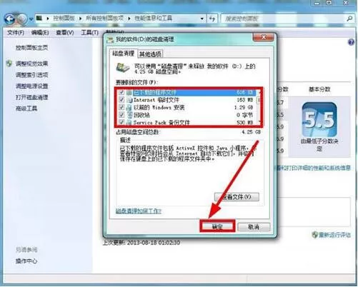 win7电脑清理磁盘的操作过程