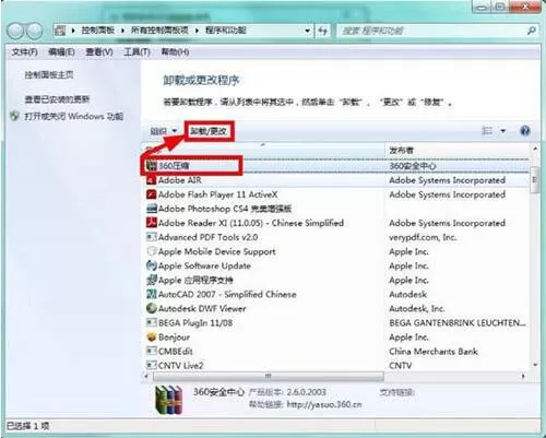 win7电脑清理磁盘的操作过程
