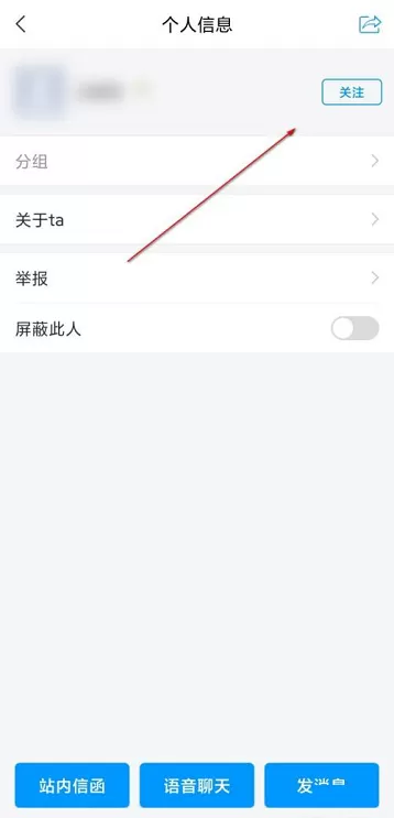 学习通如何关注好友?学习通关注好友的方法