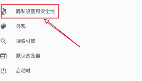 Chrome浏览器如何禁用摄像头?Chrome浏览器禁用摄像头的方法