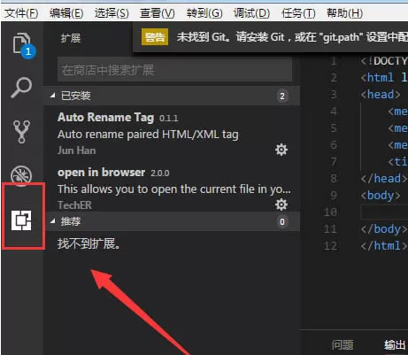 Vscode如何添加扩展插件?Vscode添加扩展插件的方法