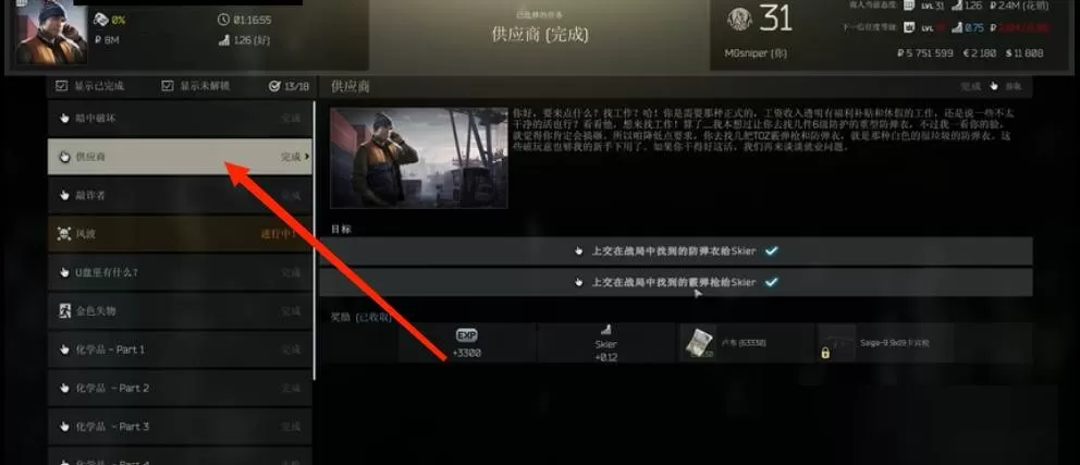 逃离塔科夫美商任务怎么解锁?逃离塔科夫美商任务解锁攻略