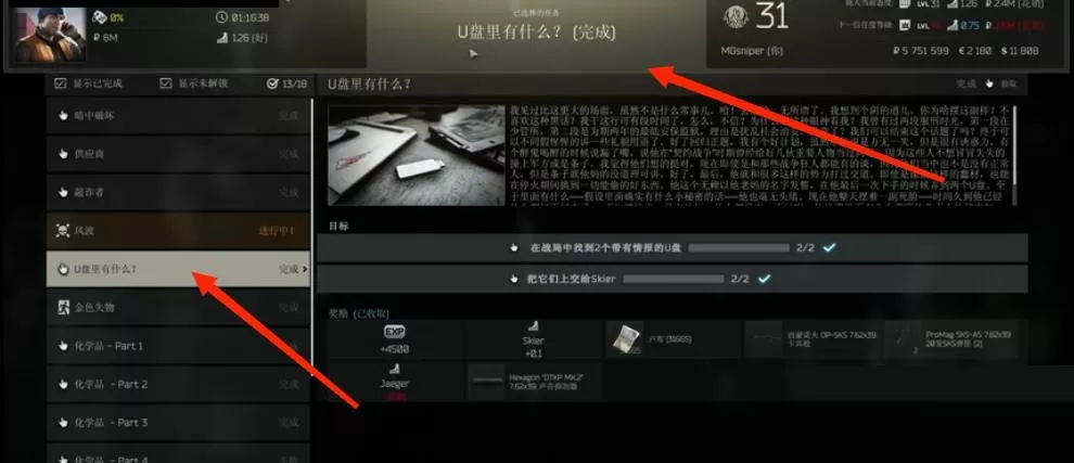 逃离塔科夫美商任务怎么解锁?逃离塔科夫美商任务解锁攻略