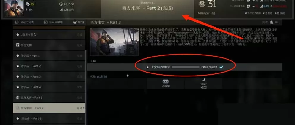 逃离塔科夫美商任务怎么解锁?逃离塔科夫美商任务解锁攻略
