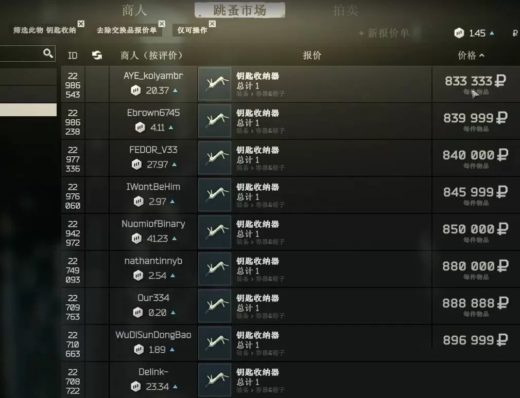 逃离塔科夫钥匙包怎么获得?逃离塔科夫钥匙包获得攻略