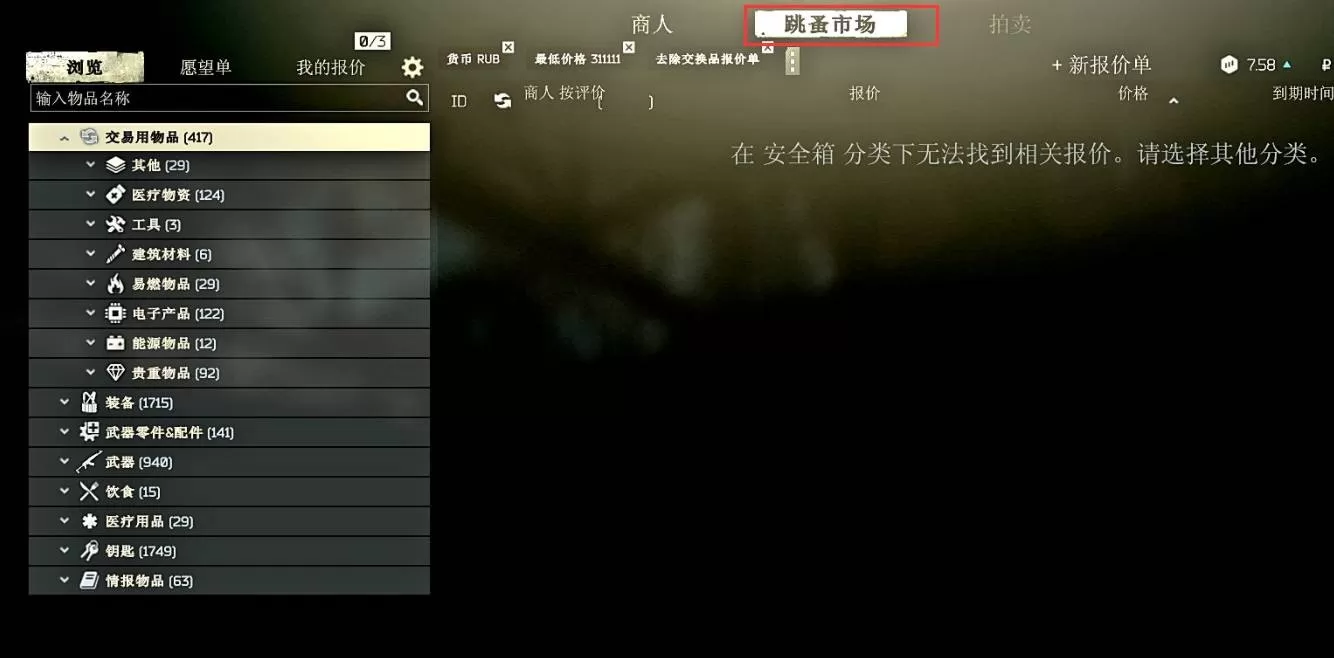 逃离塔科夫安全箱怎么升级?逃离塔科夫安全箱升级攻略
