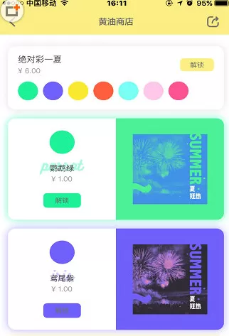 黄油相机调节字体的具体操作步骤