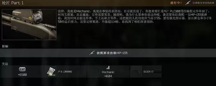 逃离塔科夫介绍任务有哪些?逃离塔科夫介绍任务查看攻略