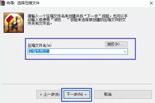 WinRAR如何创建压缩包?WinRAR创建压缩包的方法