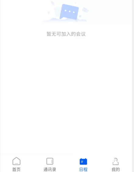 云视讯怎么开启高清视频?云视讯开启高清视频教程