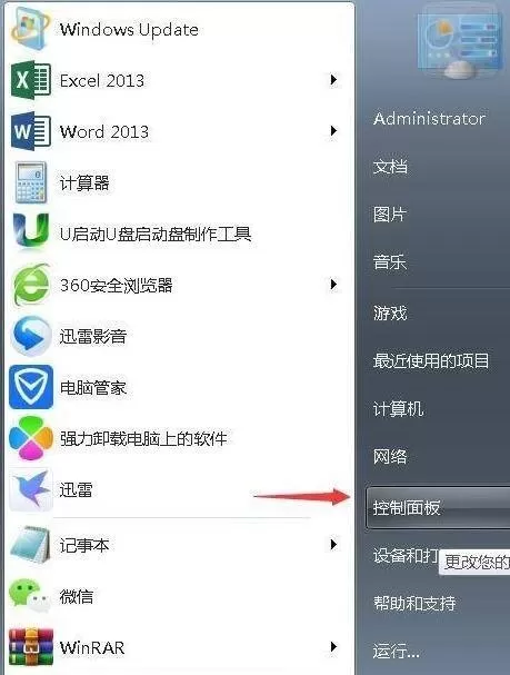 WinRAR压缩软件怎么卸载?WinRAR压缩软件卸载教程