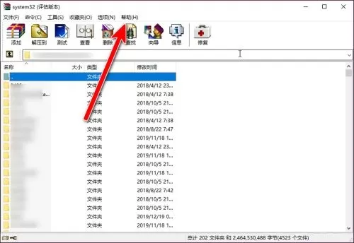 WinRAR怎么查看许可证?WinRAR怎么查看许可证