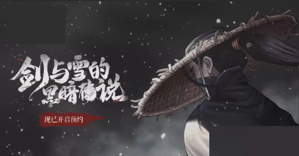暖雪蛮雷是什么?暖雪蛮雷介绍
