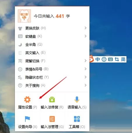 搜狗输入法如何设置拼音串颜色?搜狗输入法设置拼音串颜色的方法