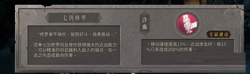 暖雪冷血有什么效果?暖雪冷血效果介绍