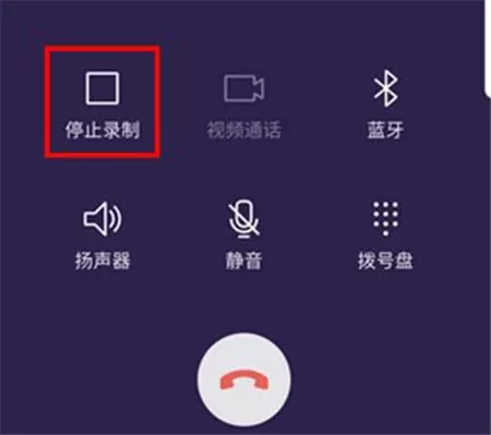 在三星a9star进行通话录音的具体步骤