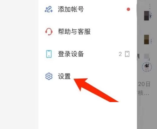 飞书怎么绑定邮箱?飞书绑定邮箱教程