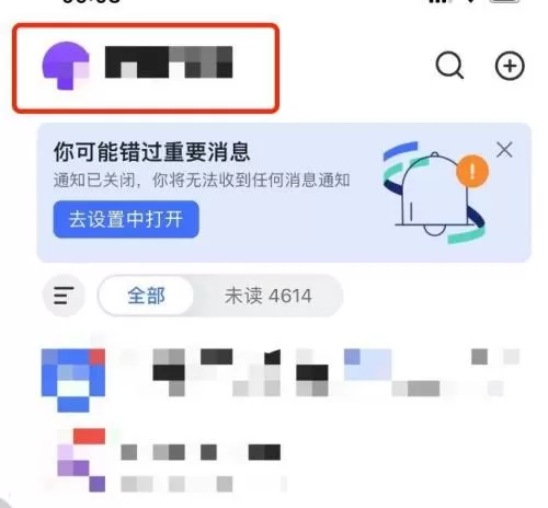飞书怎么绑定邮箱?飞书绑定邮箱教程