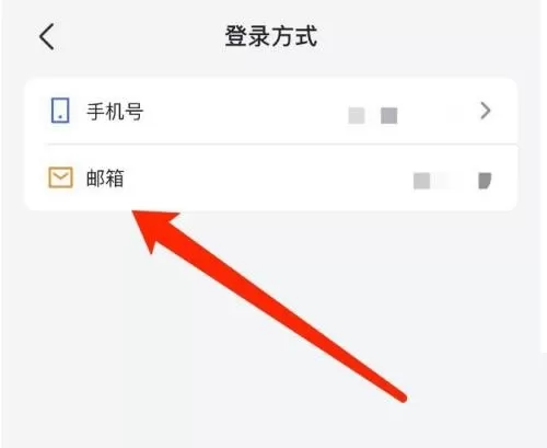 飞书怎么绑定邮箱?飞书绑定邮箱教程