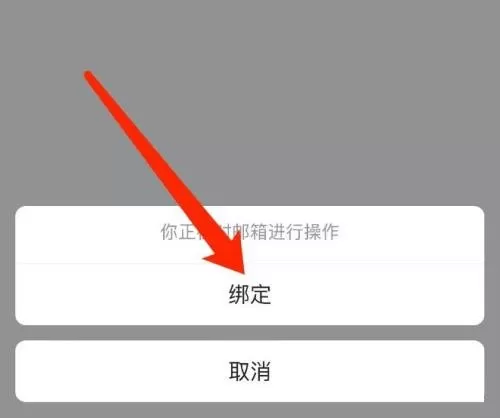 飞书怎么绑定邮箱?飞书绑定邮箱教程