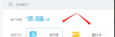 哔哩哔哩贝壳账户怎么提现?哔哩哔哩贝壳账户提现教程