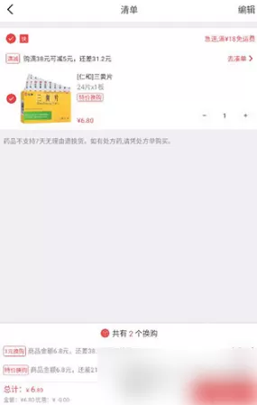 叮当买药怎么买药?叮当买药买药教程