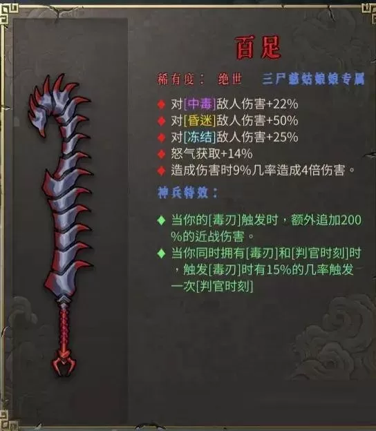 暖雪最强武器排行怎么样?暖雪最强武器排行介绍
