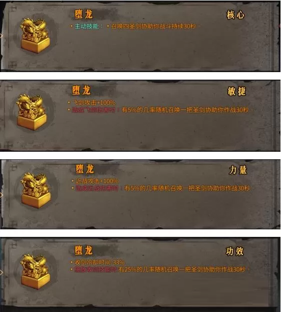 暖雪堕龙怎么获得?暖雪堕龙获得攻略