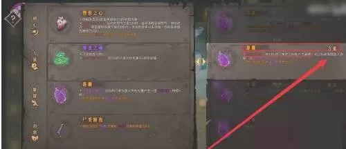暖雪毒流怎么解锁?暖雪毒流解锁方法