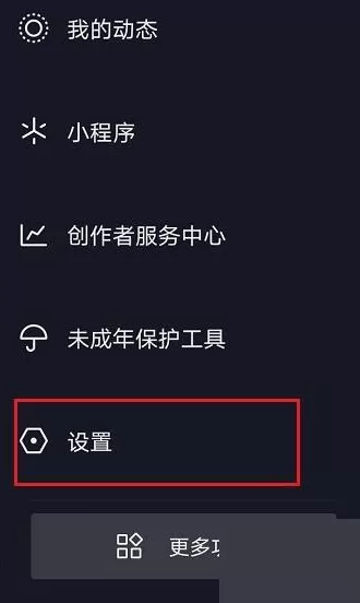 抖音极速版怎么查看注册时间?抖音极速版查看注册时间教程