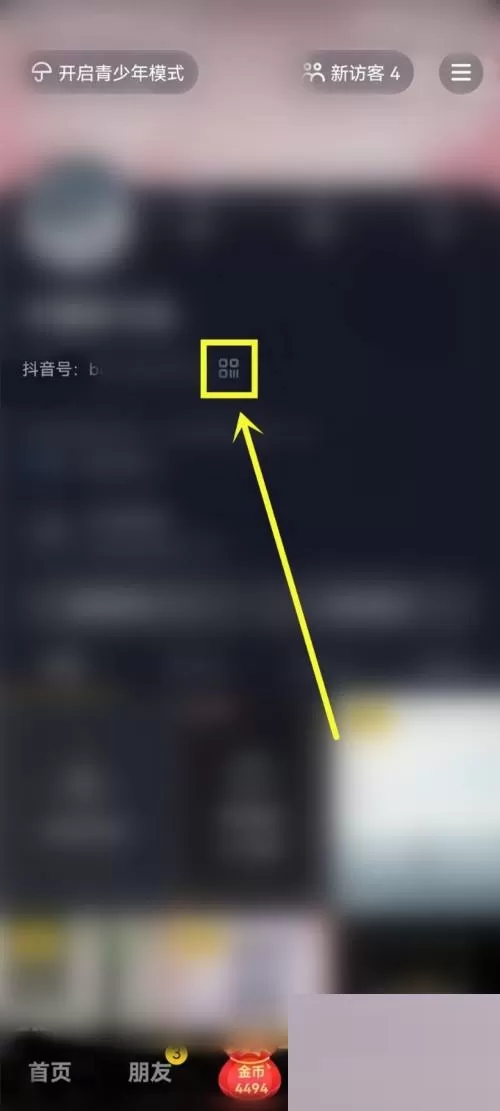 抖音极速版我的二维码在哪里?抖音极速版我的二维码查看方法