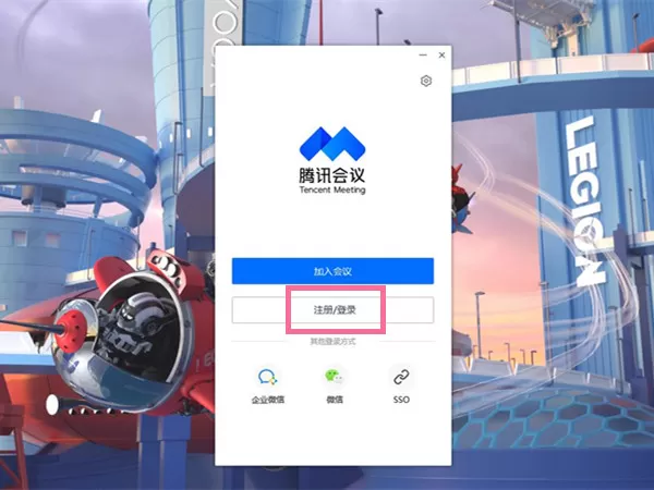 腾讯会议在哪切换账号?腾讯会议切换账号的方法