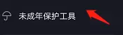抖音极速版怎么设置青少年模式?抖音极速版设置青少年模式教程