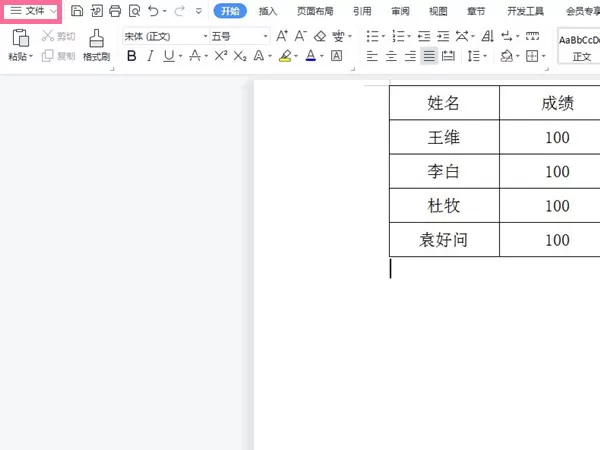 wps如何转换pdf格式?wps输出为pdf方法介绍