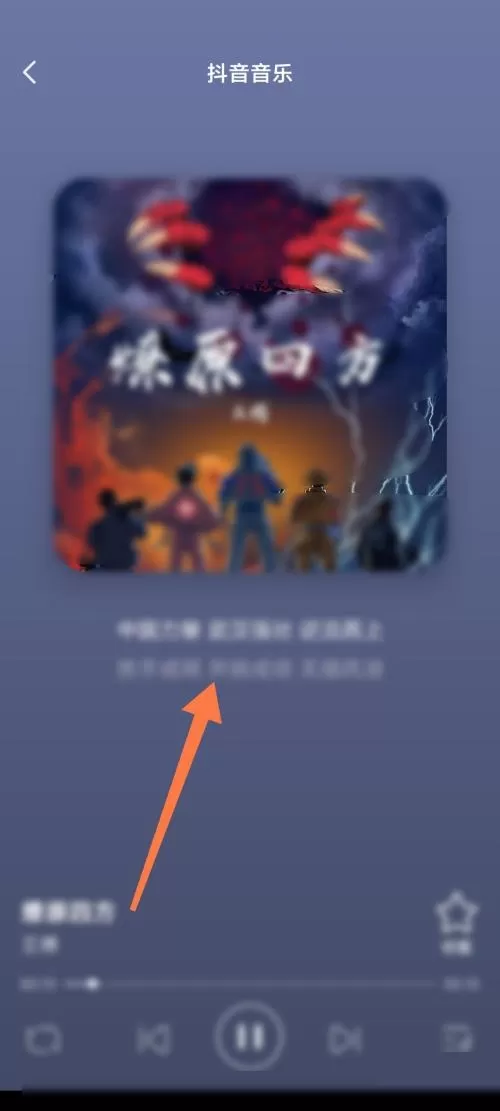 抖音极速版如何查找完整版音乐?抖音极速版查找完整版音乐教程