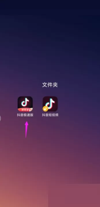 抖音极速版怎么设置登录密码?抖音极速版设置登录密码教程