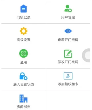 美心智远APP的详细使用介绍