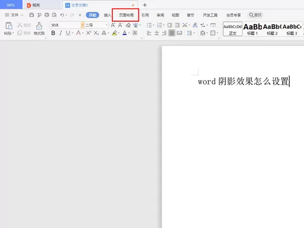 word文档打印不全怎么调整?word文档设置页边距方法