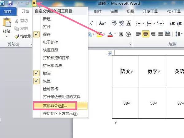 word文档怎么涂鸦写字word文档使用涂鸦笔教程