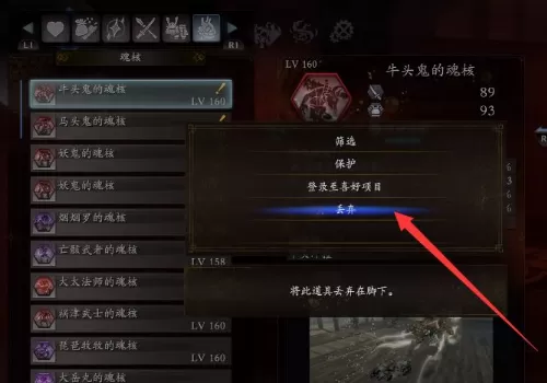 仁王2魂核怎么使用?仁王2魂核使用攻略