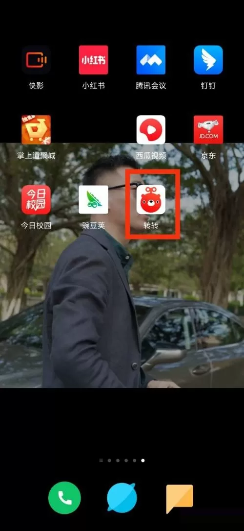 转转推送设置在哪里?转转推送设置查看方法