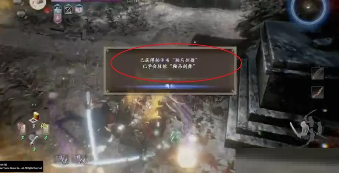 仁王2鞍马剑舞怎么获得?仁王2鞍马剑舞获得攻略