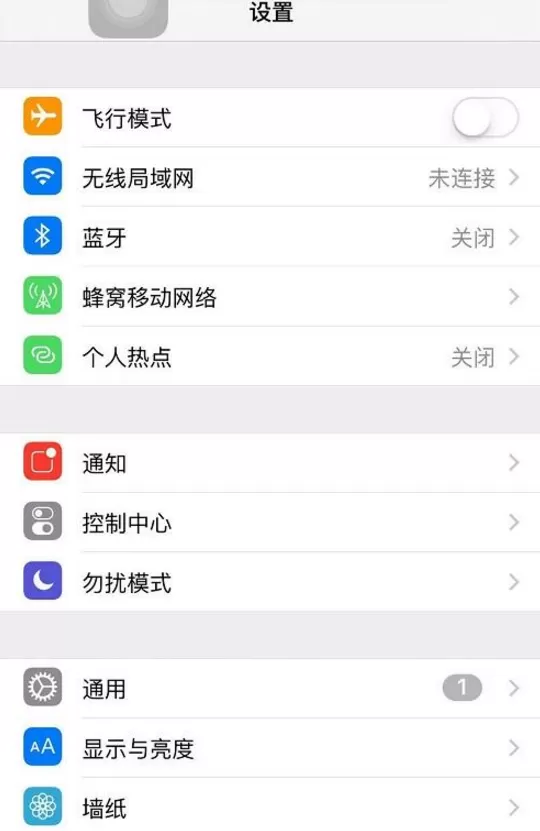 Iphone开wifi热点的基础操作